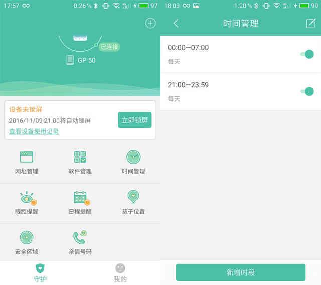 小格雷學生手機評測:為學習而生,家長可管理