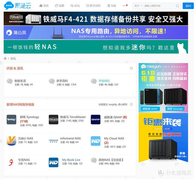 軟路由NAS淺入淺出：收藏備用，玩轉軟路由、NAS的40個網站