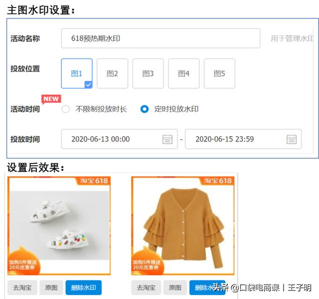 中小賣家，不花1分錢，快速搶占618會場流量！網友：值得學習
