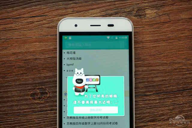 小格雷學生手機評測:為學習而生,家長可管理
