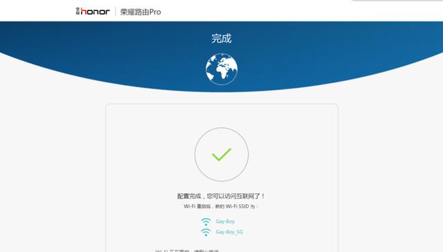 入口之爭：榮耀路由Pro使用體驗