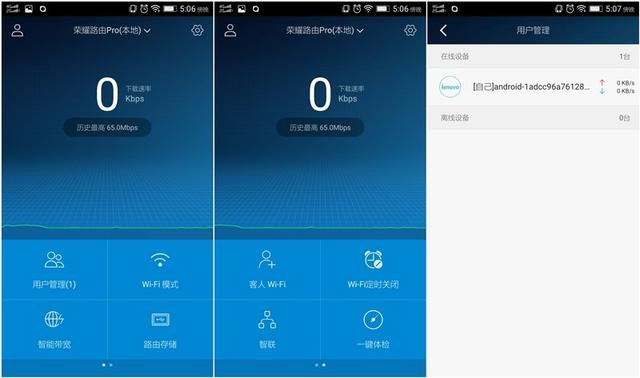 入口之爭：榮耀路由Pro使用體驗