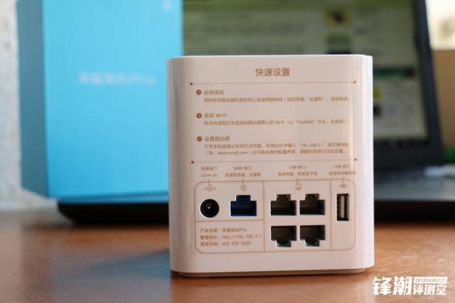 入口之爭：榮耀路由Pro使用體驗