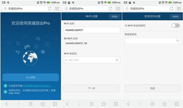 入口之爭：榮耀路由Pro使用體驗