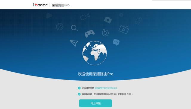 入口之爭：榮耀路由Pro使用體驗