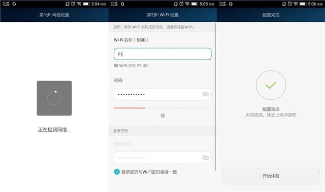 入口之爭：榮耀路由Pro使用體驗