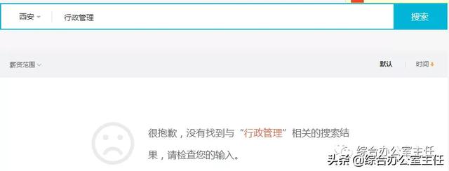 10個招聘網站優缺點分析