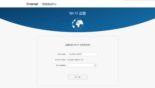 入口之爭：榮耀路由Pro使用體驗