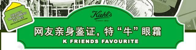 KIEHL'S科顏氏牛油果眼霜真的好用嗎——還你一雙明眸