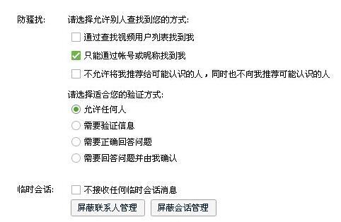 qq在線客服不需要加好友驗證的方法