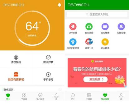 厲害了我的360：貸款靠刷臉 顏值高額度大？