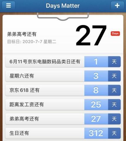 京東618給親弟買10萬升學禮包 網友表示:羨慕瘋了