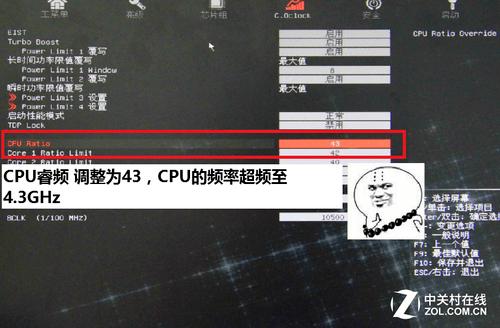 裝機不求人25 教你一分鐘學會CPU超頻