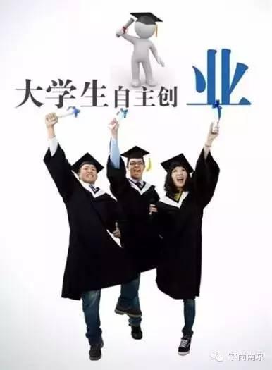 看了這些大學生創業的故事，你有創業的沖動嗎？