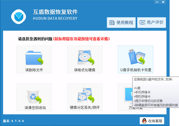 u盤誤刪的文件怎么恢復 手把手教你輕松搞定