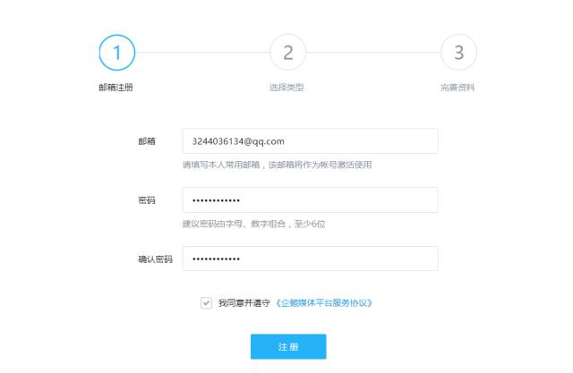 干貨：最新QQ空間認證的方法