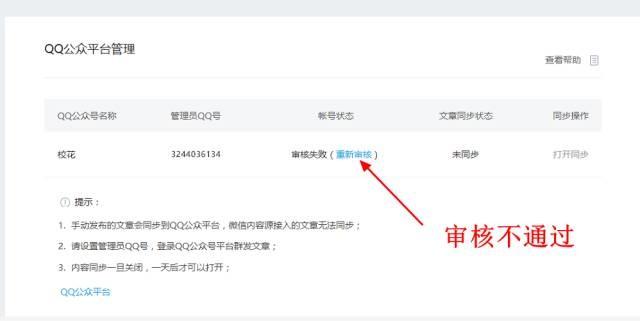干貨：最新QQ空間認證的方法