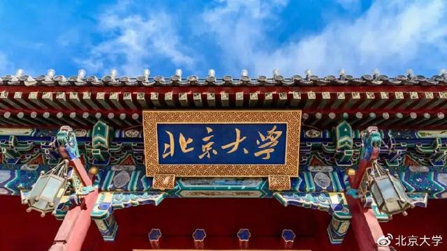 2020最新排名出爐！"中國十大名校"到底是哪十所？