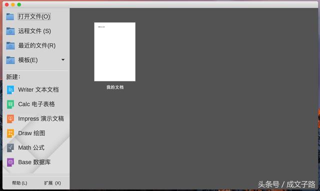 Mac電腦版免費的Office軟件（Mac精品軟件）