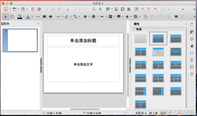 Mac電腦版免費的Office軟件（Mac精品軟件）