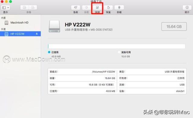 蘋果系統如何實現格式化操作