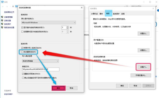 科普文，Win10正式版無故自動重啟解決辦法，這個有點復雜