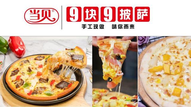 地攤經濟火了！這個9.9披薩擺攤創業致富好項目，確定不了解下？