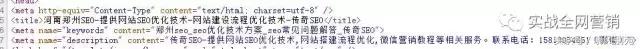 網站建設階段的代碼SEO優化方法