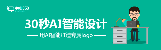 干貨！LOGO設計的規范和技巧