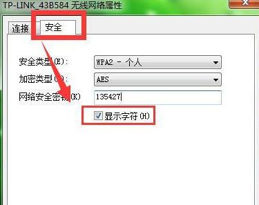 wifi密碼忘記了怎么辦 wifi密碼查看方法