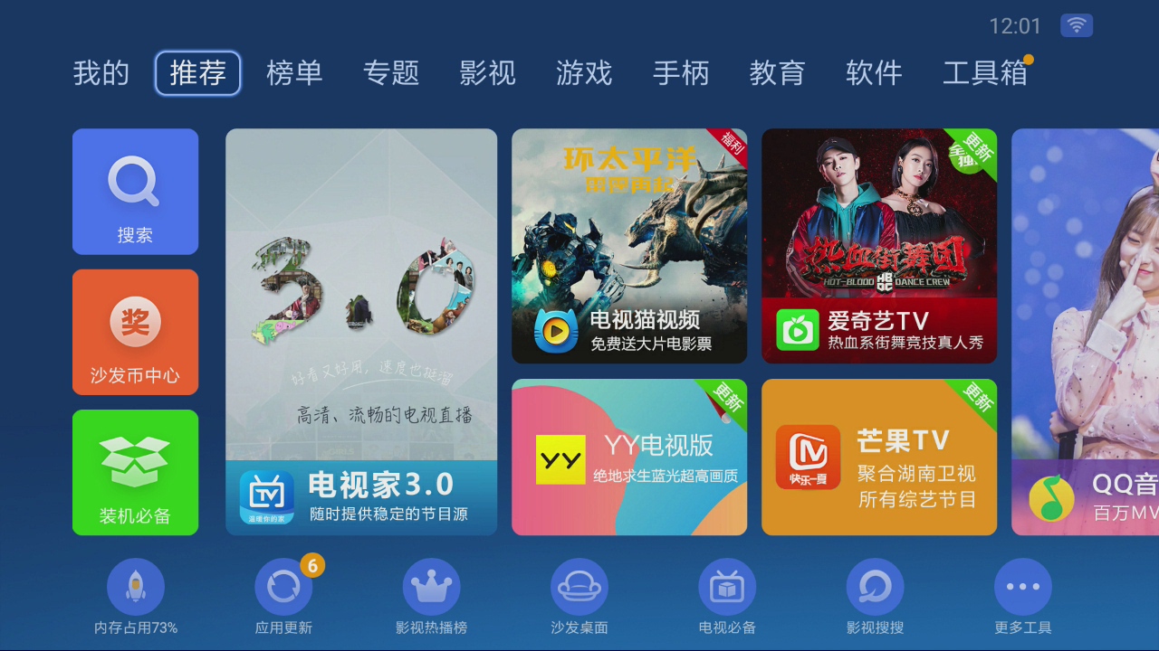 創維電視如何安裝第三方軟件？電視直播觀看攻略
