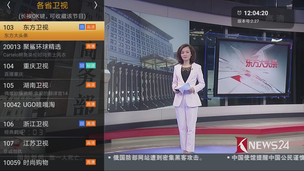 創維電視如何安裝第三方軟件？電視直播觀看攻略