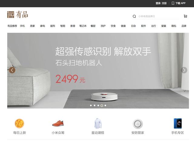 四大主流精品電商平臺分析 看完你就知道去哪買了