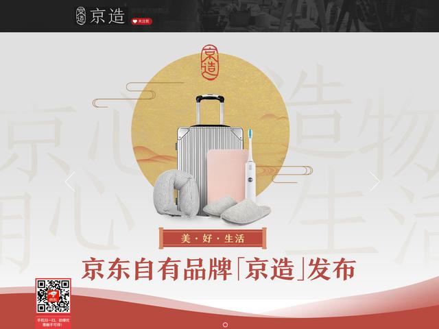 四大主流精品電商平臺分析 看完你就知道去哪買了