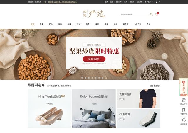 四大主流精品電商平臺分析 看完你就知道去哪買了
