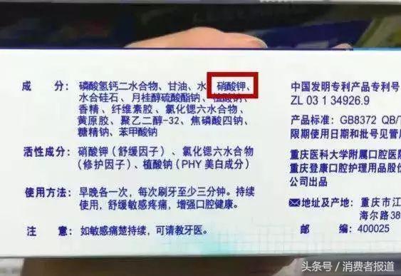 15款功效牙膏：舒適達口碑最好，國產里云南白藥口碑優于兩面針
