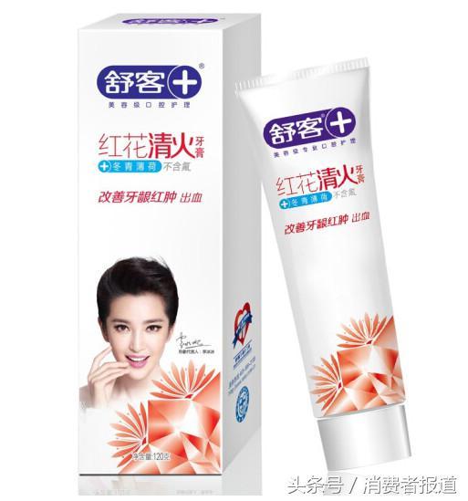 15款功效牙膏：舒適達口碑最好，國產里云南白藥口碑優于兩面針