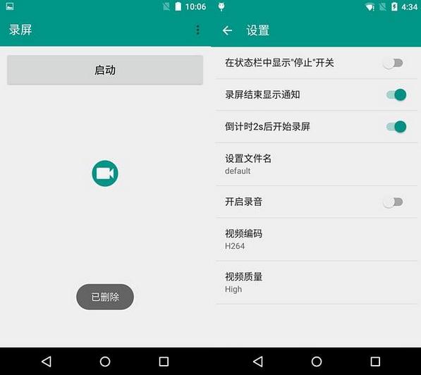 干貨整理！8款熱門的安卓錄屏軟件