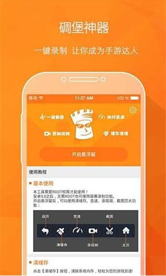 干貨整理！8款熱門的安卓錄屏軟件