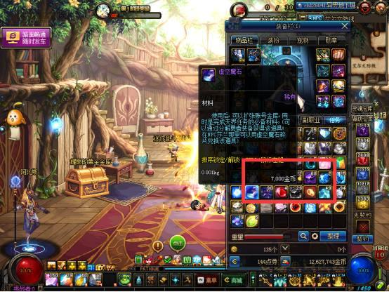 DNF：留給虛空魔石的時間已經不多了，再不變現就虧大了