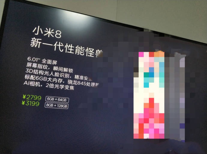 小米官方公布，5月31號發布小米8，這次還抬杠嗎？