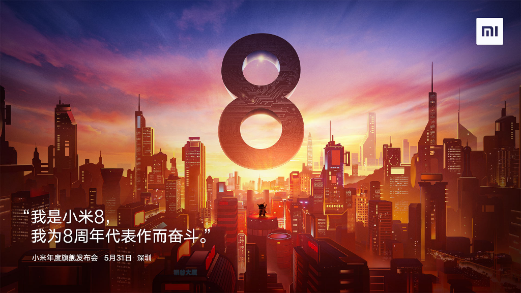 小米官方公布，5月31號發布小米8，這次還抬杠嗎？
