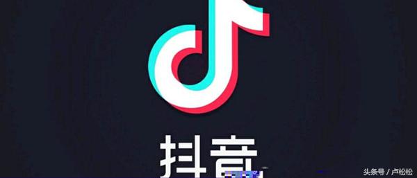 揭秘抖音App的推廣套路，2次裂變能覆蓋1.2億人
