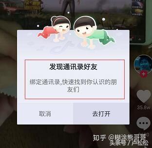 揭秘抖音App的推廣套路，2次裂變能覆蓋1.2億人