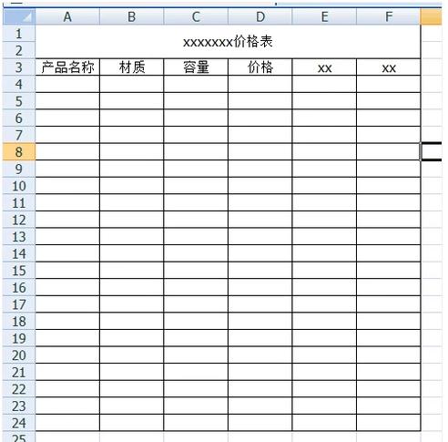 excel怎么制作表格？制作excel表格的步驟技巧