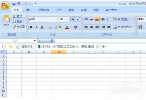 excel怎么制作表格？制作excel表格的步驟技巧