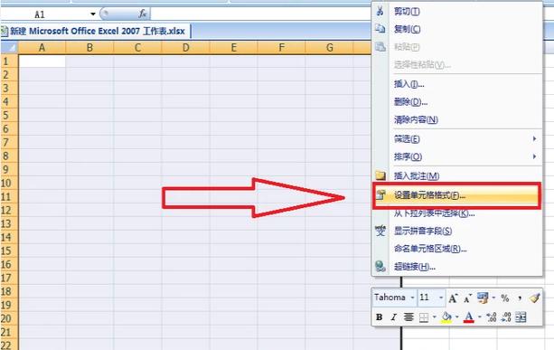 excel怎么制作表格？制作excel表格的步驟技巧