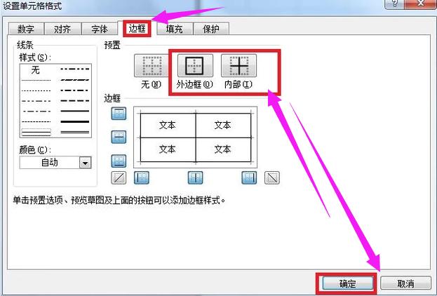 excel怎么制作表格？制作excel表格的步驟技巧