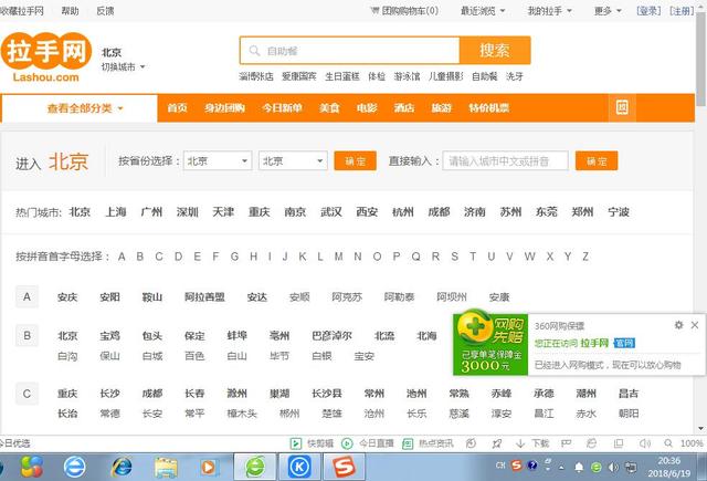 給大家推薦十個很有名的購物網站