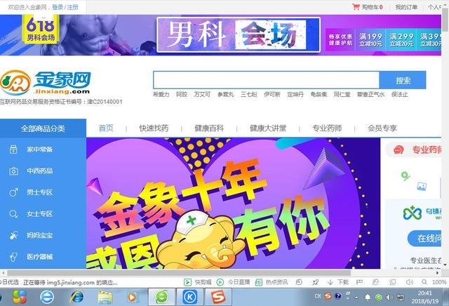 給大家推薦十個很有名的購物網站